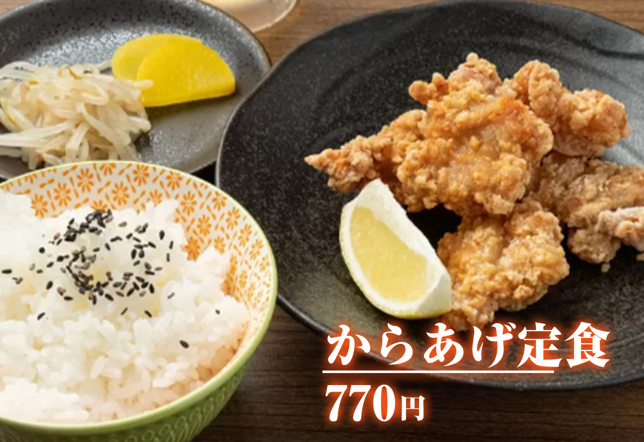 からあげ定食